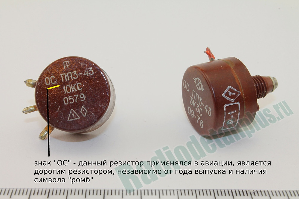 [113-310-003] PP3-43 zīme "OS"