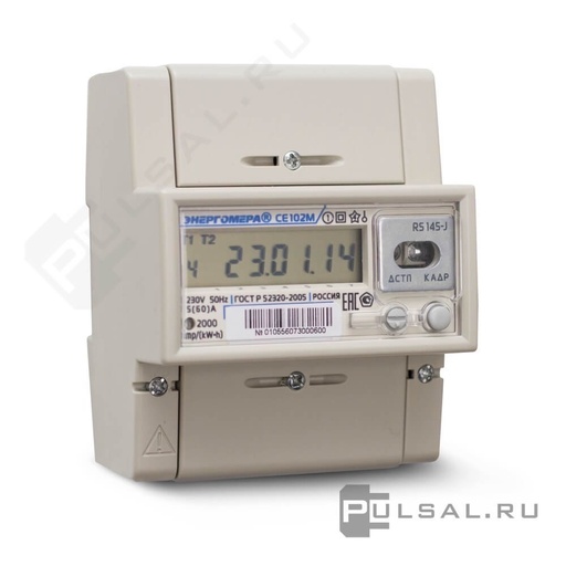 Electricity Meters Digital