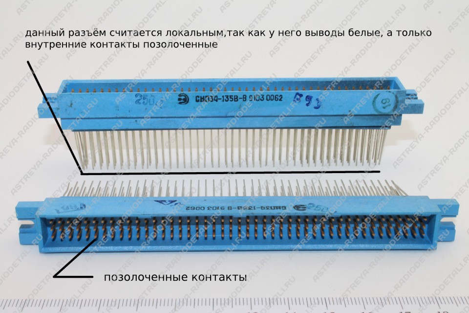 [111-131-296] СНП34- вилка локальная (1)