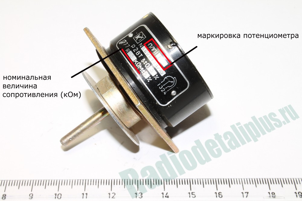 [113-310-052] PLP-1 (R 0.5 кОм)