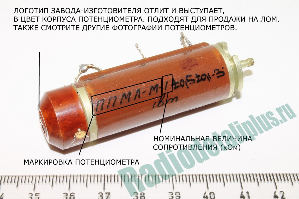 [113-310-064] ППМЛ-М (PPML-M-1)