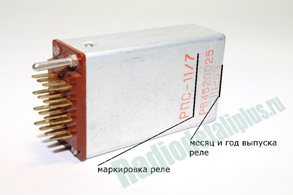 [114-220-012] RPS-11/3, 11/4, 11/5, 11/7 (līdz 01.68.)