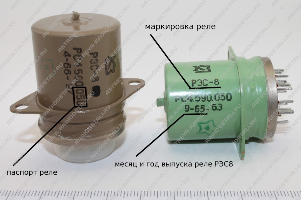 [114-220-018] RES 8 (līdz 12.1966.)