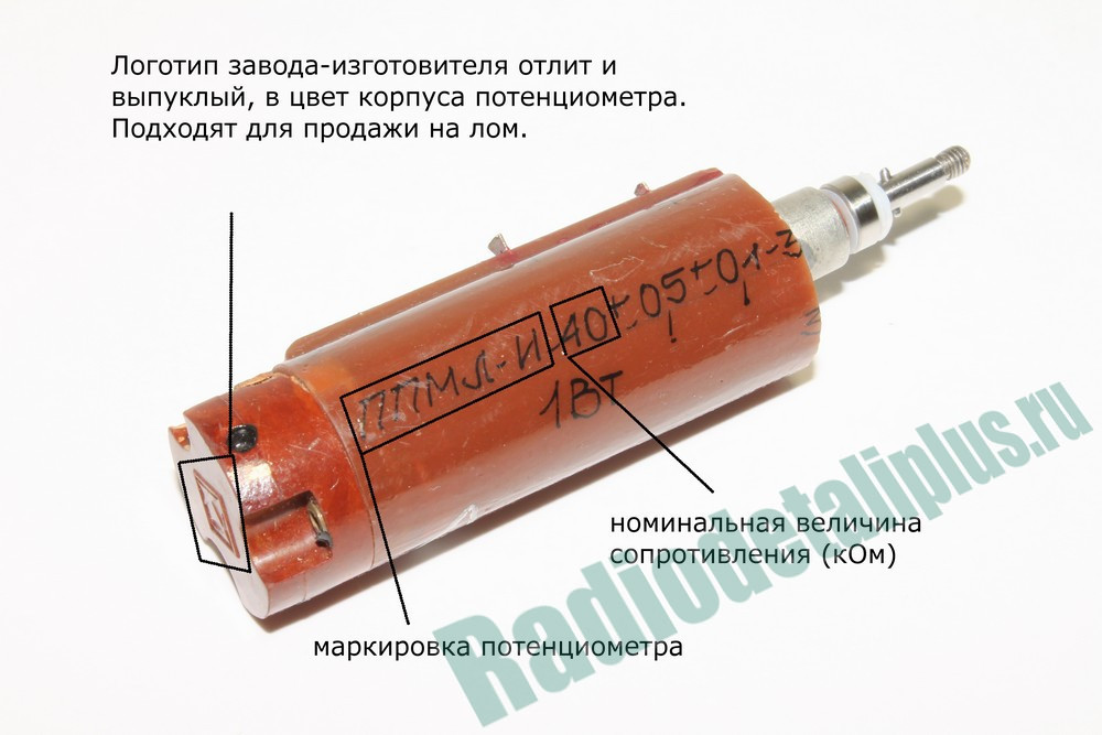 [113-310-076] ППМЛ-И (ИМ) (чёрный (маркер), PPML-I (IM)-1)