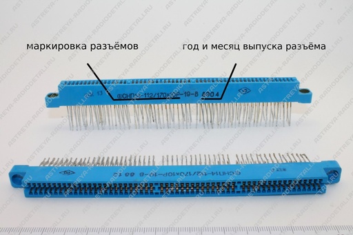 [111-131-254] SNP14 (СНП14-) - full socket (1, new, gari)