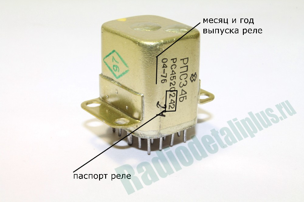 [114-220-006] RPS34 (231-233 до 12.91 г.в.)