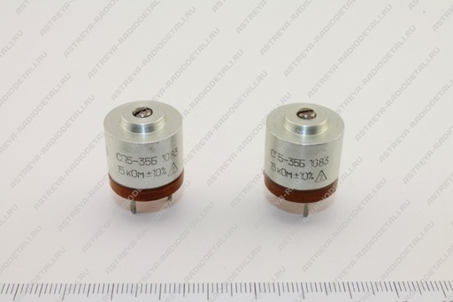 [113-310-092] Rezistors SP5-35B