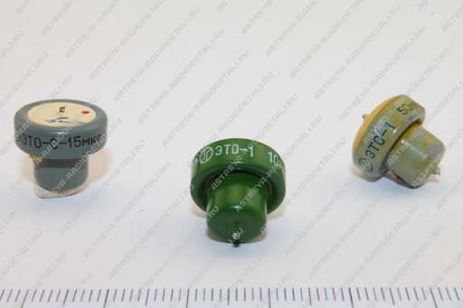 [115-110-003] ЭТО-1, К52-2, К52-5 мелкие